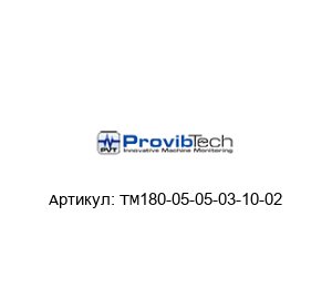 TM180-05-05-03-10-02 PROVIBTECH