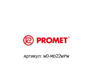 W0-MD22WPW Promet Индикатор
