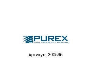 300595 Purex Вентилятор