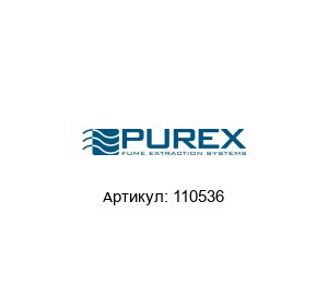 110536 Purex Фильтр
