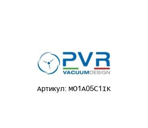 MO1A05C1IK PVR Vacuum Design Насос