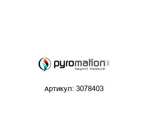 3078403 Pyromation Ниппель