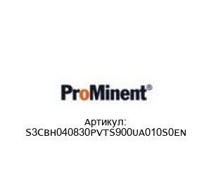 S3CBH040830PVTS900UA010S0EN Prominent Насос дозатор