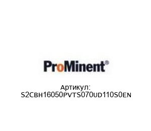S2CBH16050PVTS070UD110S0EN Prominent Насос дозатор