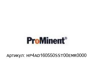 HP4AD160550SST00EMR0000 Prominent Гидравлический насос
