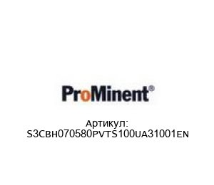 S3CBH070580PVTS100UA31001EN Prominent Насос
