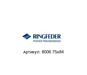 8006 75x84 RINGFEDER Зажимной элемент