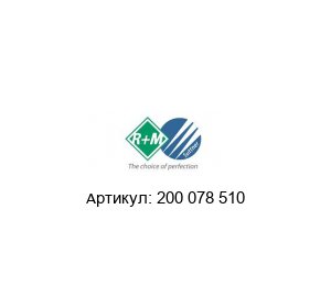 200 078 510 R+M de Wit Копье