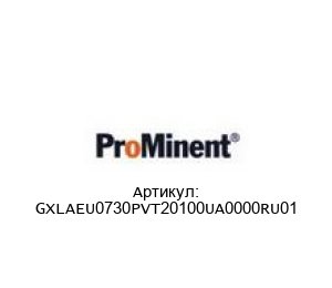 GXLAEU0730PVT20100UA0000RU01 Prominent Гидравлический насос