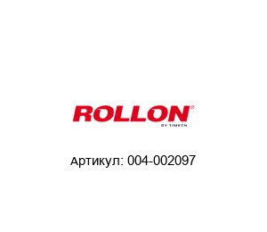004-002097 Rollon Направляющая