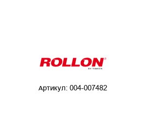 004-007482 Rollon Линейные направляющие