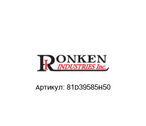 81D39585H50 Ronken Industries