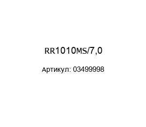 RR1010MS/7,0 03499998 Reggiana Riduttori Редуктор