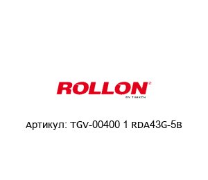 TGV-00400 1 RDA43G-5B Rollon