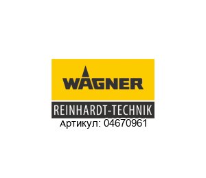 04670961 Reinhardt-Technik (brand of WAGNER Group) Шланг нагревательный