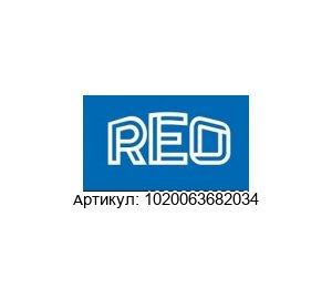 1020063682034 REO ELEKTRONIK REOVIB Частотный преобразователь