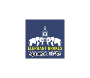 11253 Rietschoten Механизм тормозной