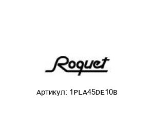 1PLA45DE10B Roquet Насос