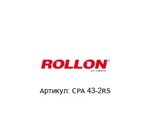 CPA 43-2RS Rollon Подшипник