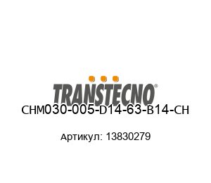 CHM030-005-D14-63-B14-CH 13830279 Transtecno Редукторный мотор