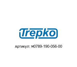 M0789-190-056-00 Trepko Ролик