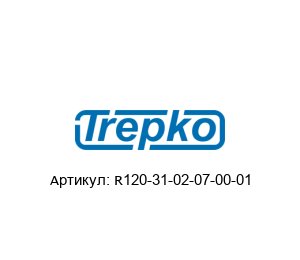 R120-31-02-07-00-01 Trepko