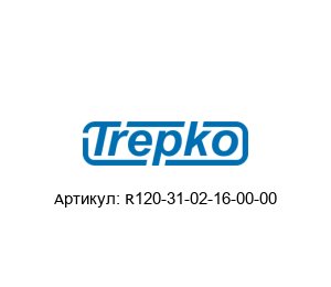 R120-31-02-16-00-00 Trepko