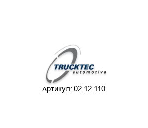 02.12.110 TRUCKTEC Automotive Рычаг