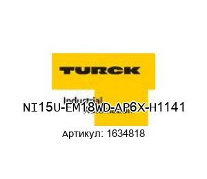 NI15U-EM18WD-AP6X-H1141 1634818 Turck Датчик