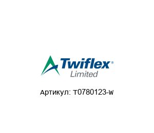T0780123-W Twiflex (Brand of  Altra Industrial Motion) Фрикционный сегмент