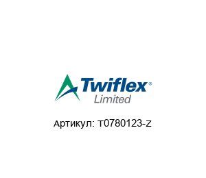 T0780123-Z Twiflex (Brand of  Altra Industrial Motion) Тормозные колодки