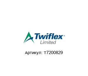 T7200829 Twiflex (Brand of  Altra Industrial Motion) Элемент управления