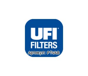 P1VAB UFI FILTER Датчик давления