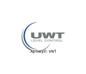 VN1 UWT Level Control Вибрационный датчик