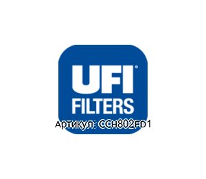 CCH802FD1 UFI FILTER Фильтр-элемент