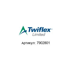 7902801 Twiflex (Brand of  Altra Industrial Motion) Ремонтный комплект
