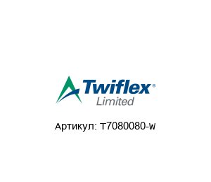 T7080080-W Twiflex (Brand of Altra Industrial Motion) Тормозная колодка