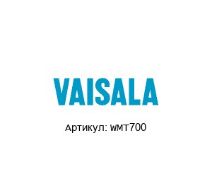 WMT700 VAISALA