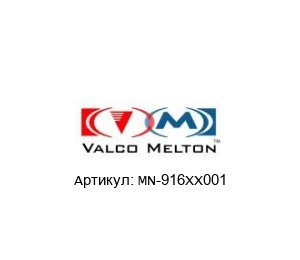 MN-916XX001 Valco Melton Клеевой модуль