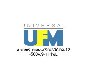 MN-ASB-30GLM-12 -500V.9-TT1WL UFM - Universal Flow Monitors