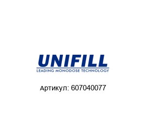 607040077 Unifill