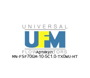 MN-FSF70GM-10-5C1.0-TX0WU-HT UFM - Universal Flow Monitors Монитор потока