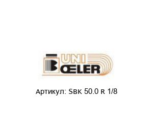 SBK 50.0 R 1/8 UNIOELER Автоматическое смазочное устройство