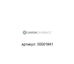 55501841 UnionChemnitz Werkzeugmaschinen (part of HerkulesGroup) Подшипник