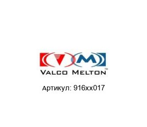 916xx017 Valco Melton