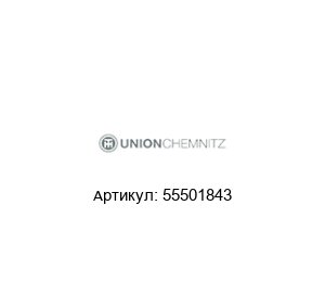 55501843 UnionChemnitz Werkzeugmaschinen (part of HerkulesGroup) Подшипник