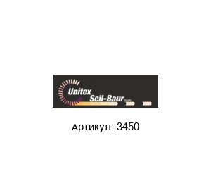 3450 Unitex Seil-Baur