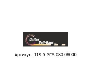 11S.R.PES.080.06000 Unitex Seil-Baur Приводной ремень