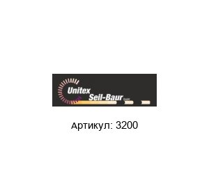 3200 Unitex Seil-Baur