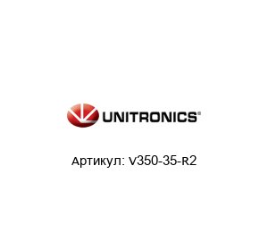 V350-35-R2 Unitronics